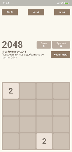 Android application 2048 screenshort