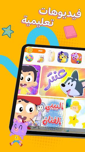 Marah world Screenshot
