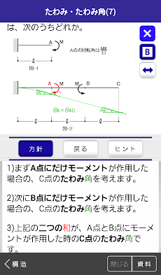 「一級建築士」受験対策のおすすめ画像5