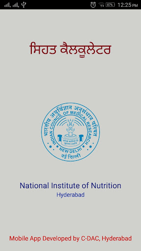 Android application NIN Health Calculator Punjabi screenshort