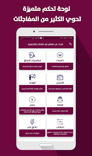 Android application تعليم اللغة الانجليزية - Hello screenshort