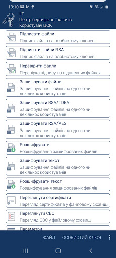 Android application ИИТ Пользователь ЦСК-1 screenshort