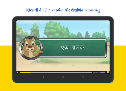 SHIKSHA PLUS