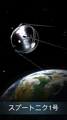 天文学ガイド：宇宙探査、宇宙ミッション、宇宙船の3Dモデルのおすすめ画像3