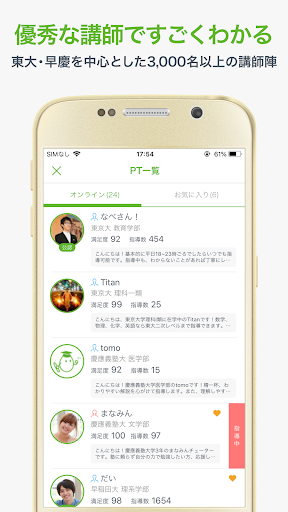 Download 質問できる勉強アプリmanabo 高校受験対策 大学受験対策 Free For Android 質問できる勉強アプリmanabo 高校受験対策 大学受験対策 Apk Download Steprimo Com
