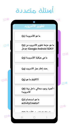 أسئلة مقابلة التوظيف Screen 3