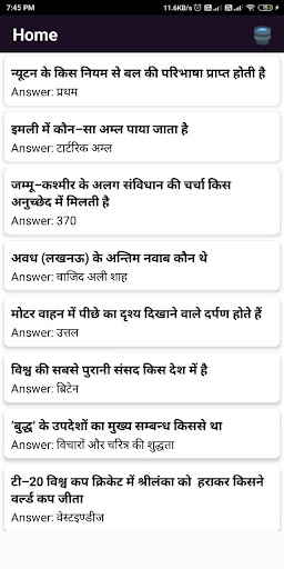 5000 PLUS GK QUESTIONS APP Screen 3