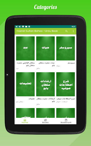 Hazrat Sultan Bahoo –Urdu Book Screenshot