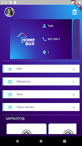 Homebox Screen 2