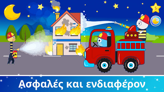Εικόνα στιγμιότυπου οθόνης