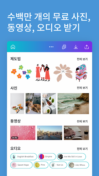 Canva - 사진 편집기, 동영상 편집기, 디자인 앱_6