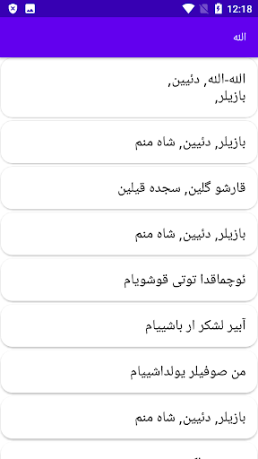 دیوان اسماعیل صفوی ( خطایی ) Screen 3