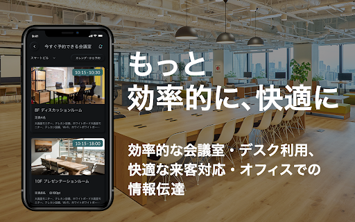 WorkOffice+ Screen 2