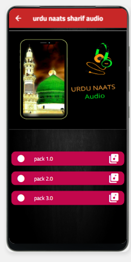 urdu naats sharif audio