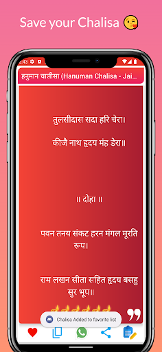 Shiv Chalisa  शिव चालीसा