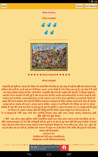 51 Shakti Peeth-शक्तिपीठ दर्शन