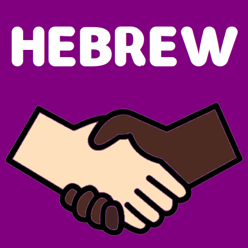 Learn Hebrew logo