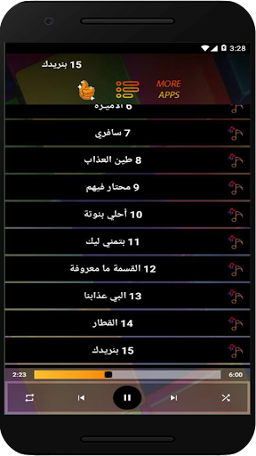 اغاني احمد الصادق بدون نت 2023 Screen 2