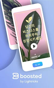 Boosted: 동영상 편집기 By Lightricks - Google Play 앱