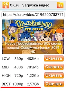 OK.ru Video Downloader