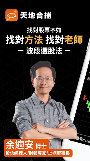 Android application 天地合捕 screenshort