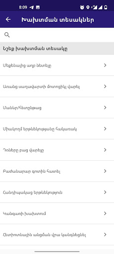 Road Control Screen 3