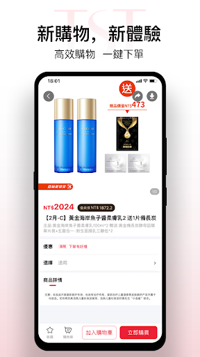 TST庭妹妹 Screen 2