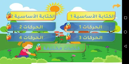 تعلـيـم كتابة الحـروف العـربية والكلمـات والأرقـام Apps On Google Play