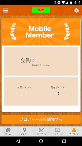 ナチュラルハート公式アプリ Screen 3