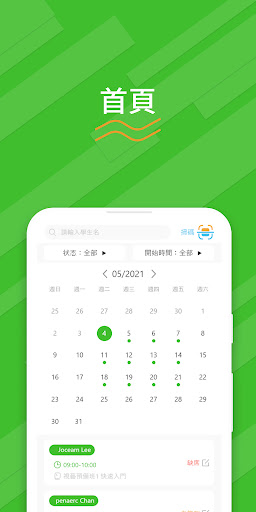 Android application 藝樹畫室 Admin screenshort