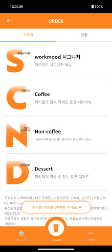 워크무드 Screenshot 4 - AppWisp.com
