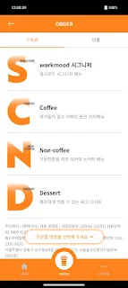 워크무드