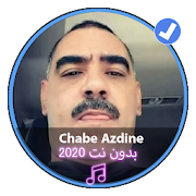 جميع اغاني الشاب عزددين بدون نت 2019|chabe Azdine