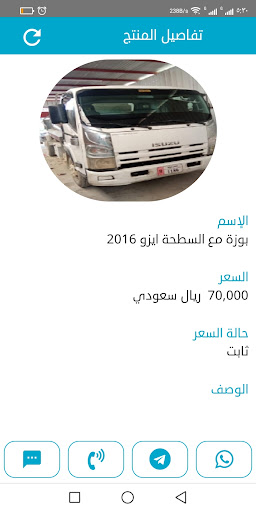 وسيط حضرموت Screen 3