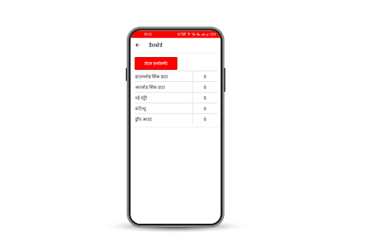 Android application Breakthrough DES screenshort