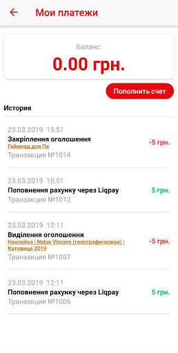 GrivOne.ua - Доска  объявлений