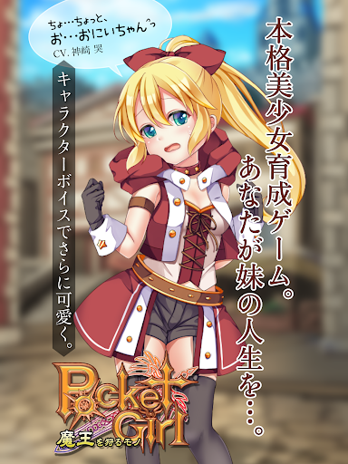 ポケットガール 永久の錬金術師 本格美少女育成ゲーム Apps On Google Play