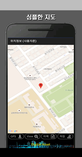 3자 위치추적, 자기 위치정보 표시 Screen 3