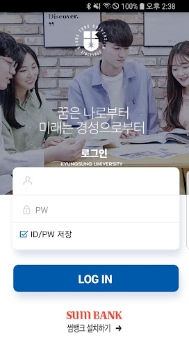 경성스마트캠퍼스 Screen 2