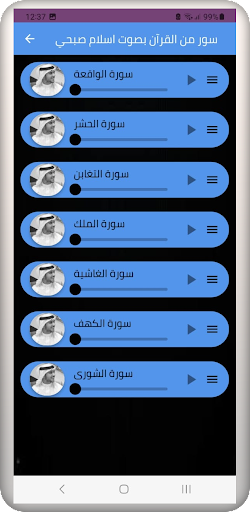 رمضان 2023 Screen 3