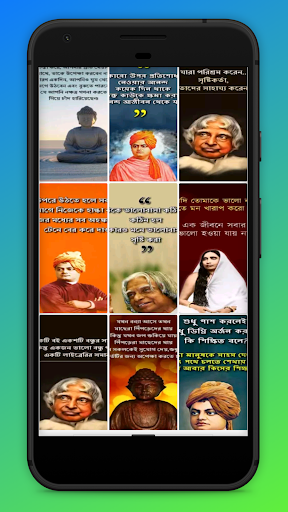 Bengali Quotes 2023 Screen 3
