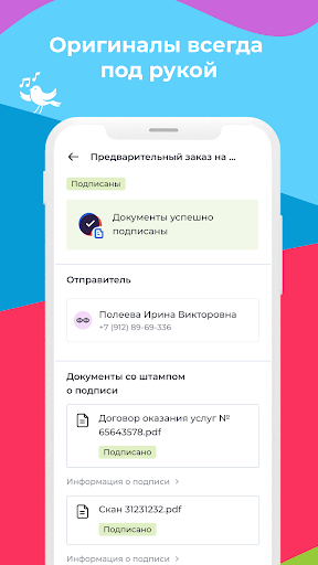 Увелка Docs Screen 2