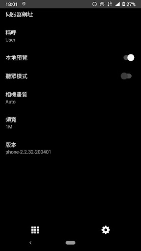 MGMeet 視訊會議 Screen 2