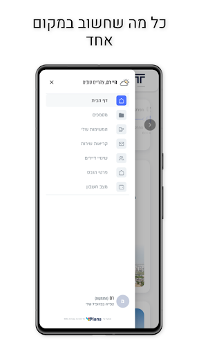 BST - בסט ייזום Screenshot 3 - AppWisp.com
