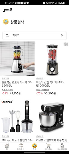 Android application 주고받고 screenshort