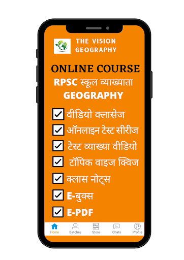 Android application The Vision Geography screenshort