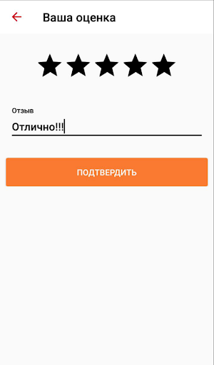 Такси Альфа-Л Screenshot