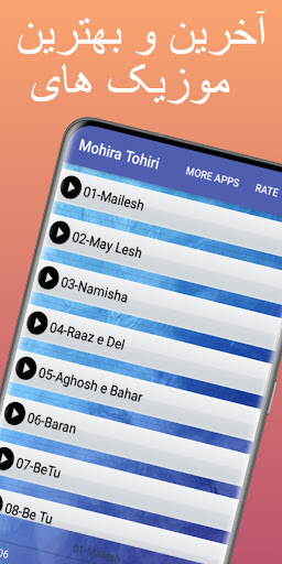 Android application آهنگ های ماهره طاهری screenshort