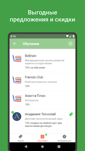 ПрофКарта Screen 3