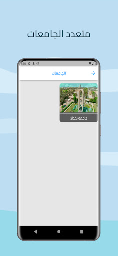 اكاديمية المواهب Screen 2